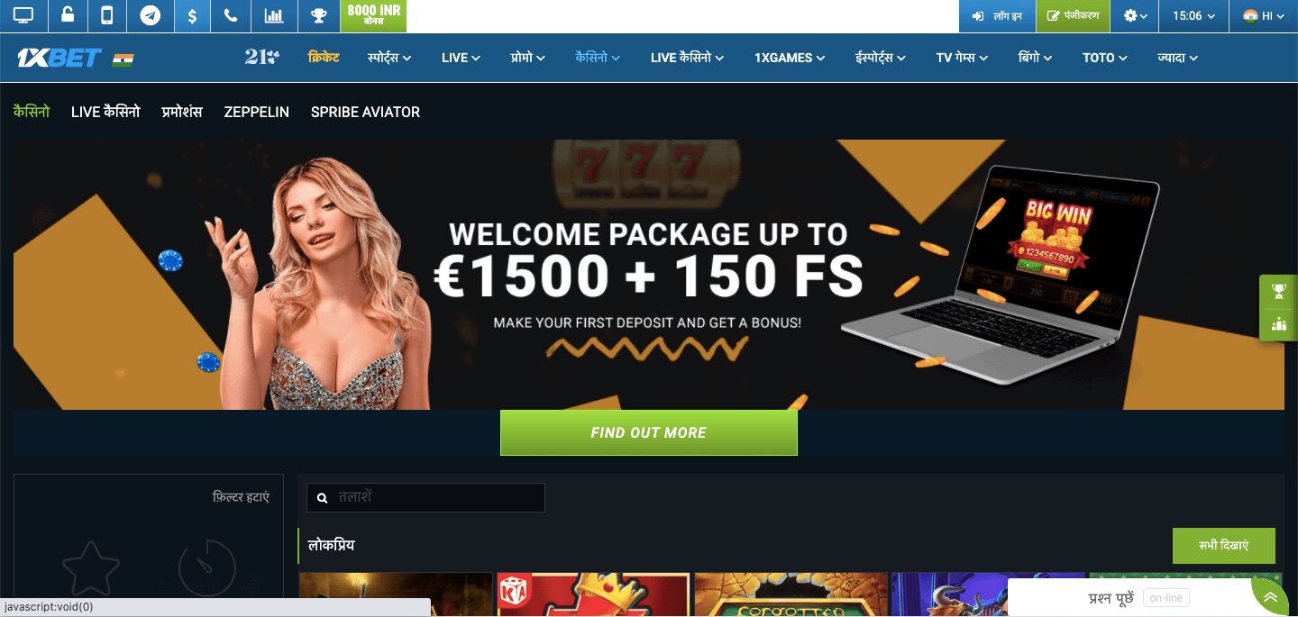 1XBet Casino IN Homepage