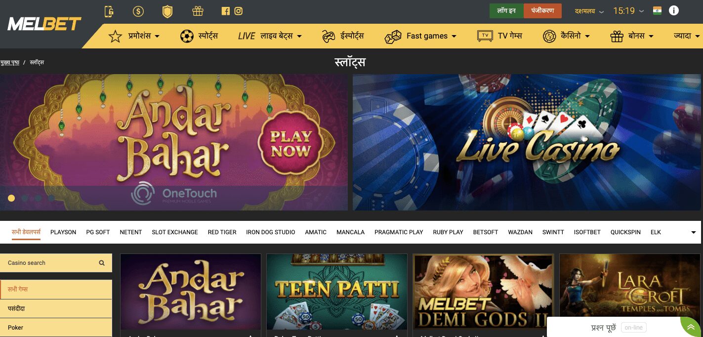 Melbet casino homepage